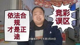 今日体彩爆料最新消息,最新赛事前瞻，今日赛事精彩不容错过！”  第1张