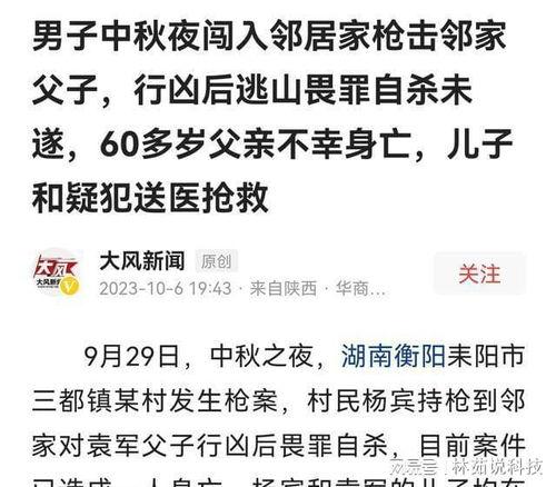 贵港桂平爆料事件最新情况,真相逐步浮出水面 第2张 贵港桂平爆料事件最新情况,真相逐步浮出水面 第2张