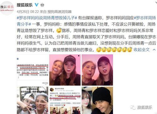 周扬青网传闺蜜爆料新闻 第2张 周扬青网传闺蜜爆料新闻 第2张