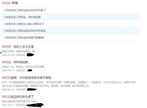 网利宝最新爆料,揭秘行业动态与潜在风险 第2张 网利宝最新爆料,揭秘行业动态与潜在风险 第2张